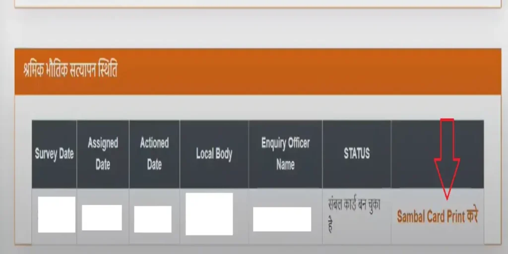 Sambal Card Download